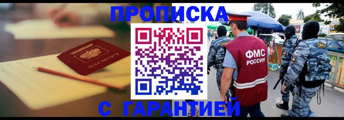 временная регистрация поиск в Тарко-Сале