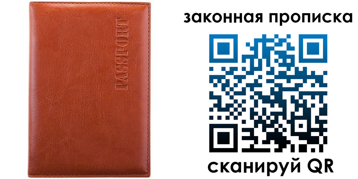 прописка ребенка в Тарко-Сале