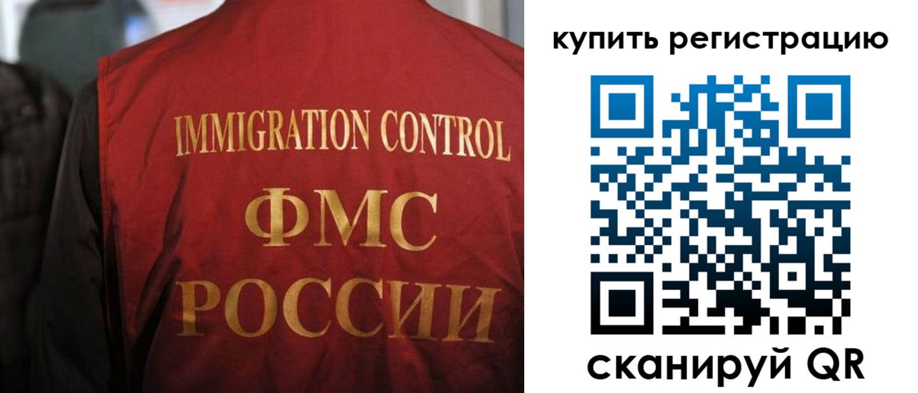 прописка для военкомата в Тарко-Сале
