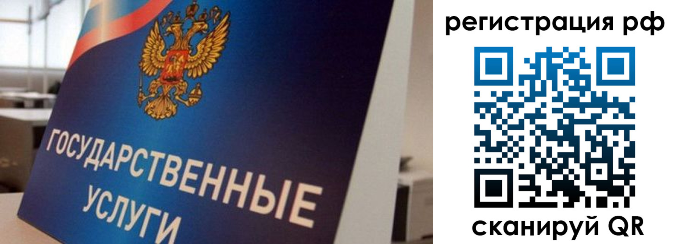 временная регистрация поиск в Тарко-Сале