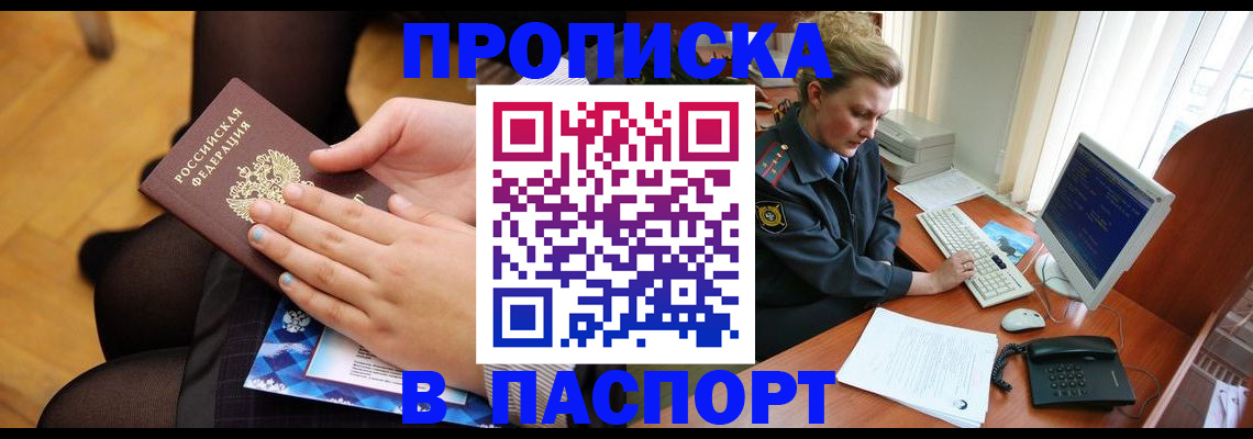 временная регистрация недорого в Тарко-Сале