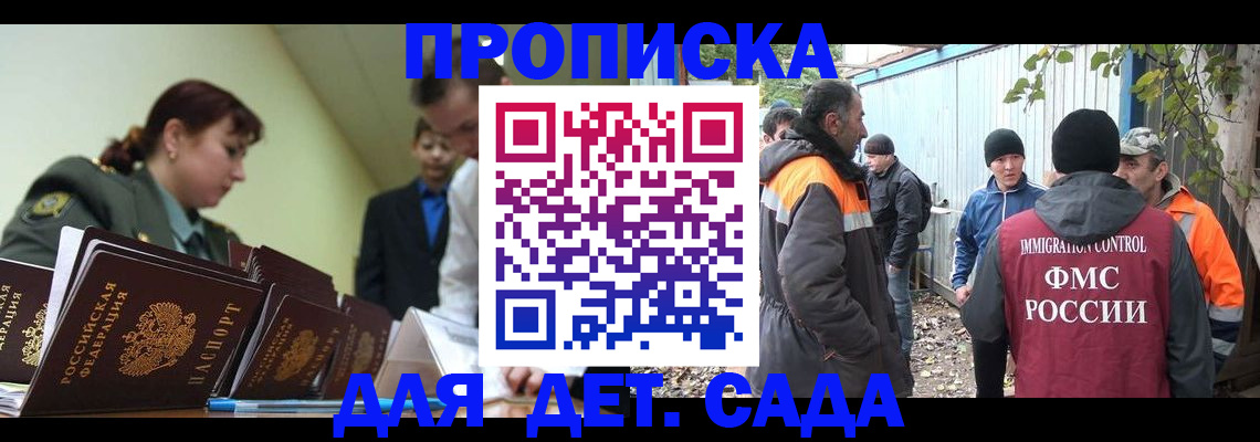 временная прописка в Тарко-Сале