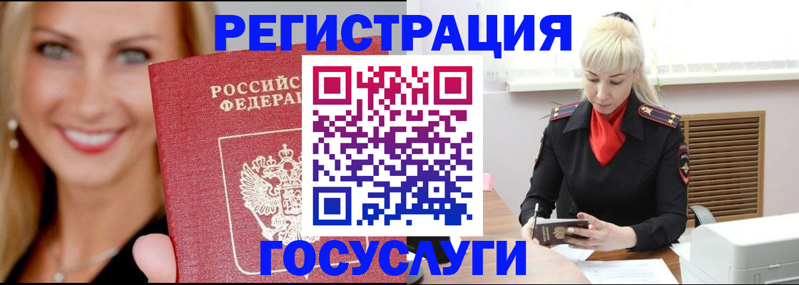 временная регистрация поиск в Тарко-Сале