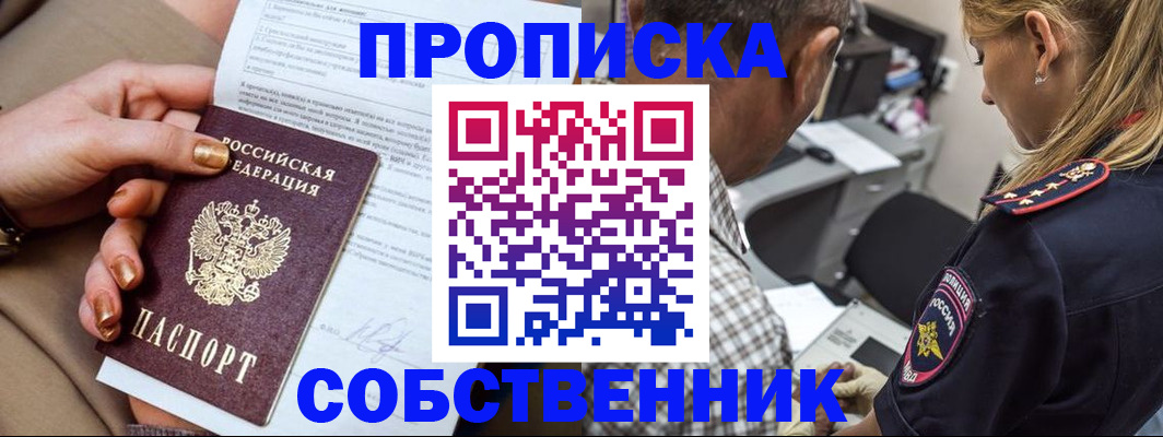 миграционный учет в Тарко-Сале