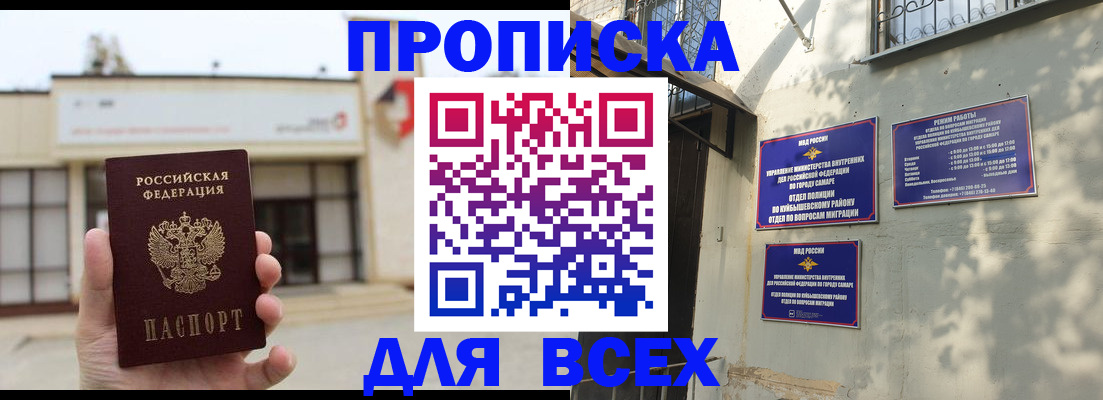 временная регистрация надежно в Тарко-Сале