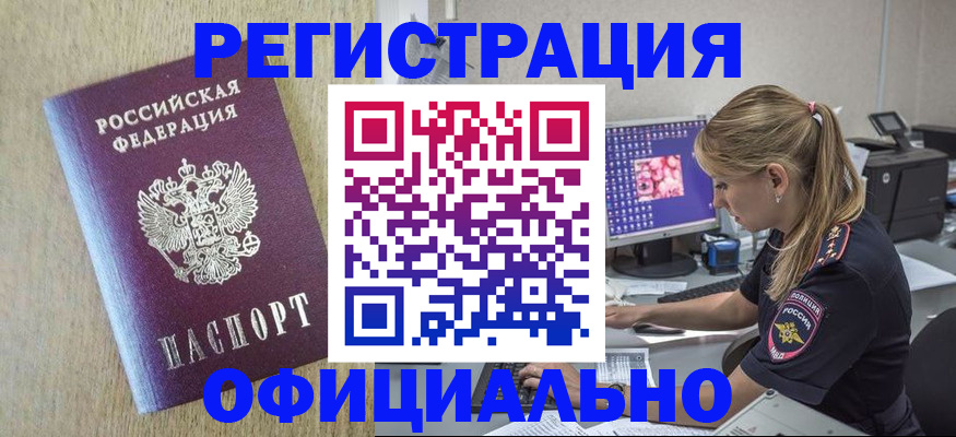 временная регистрация в квартире в Тарко-Сале