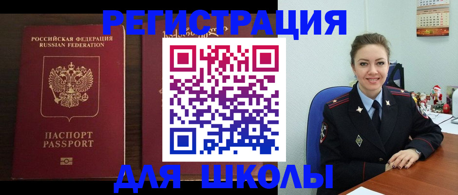 прописка для кредита в Тарко-Сале