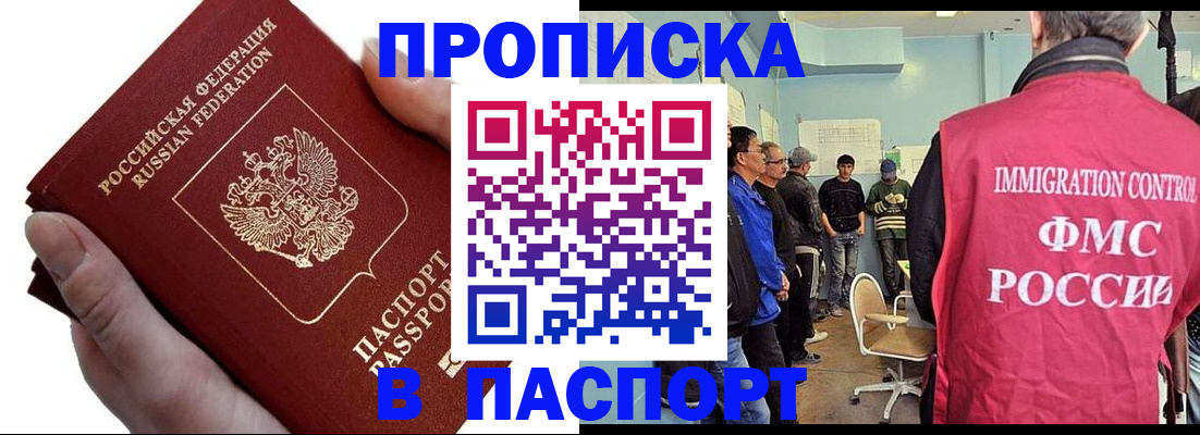 прописка паспорт в Тарко-Сале