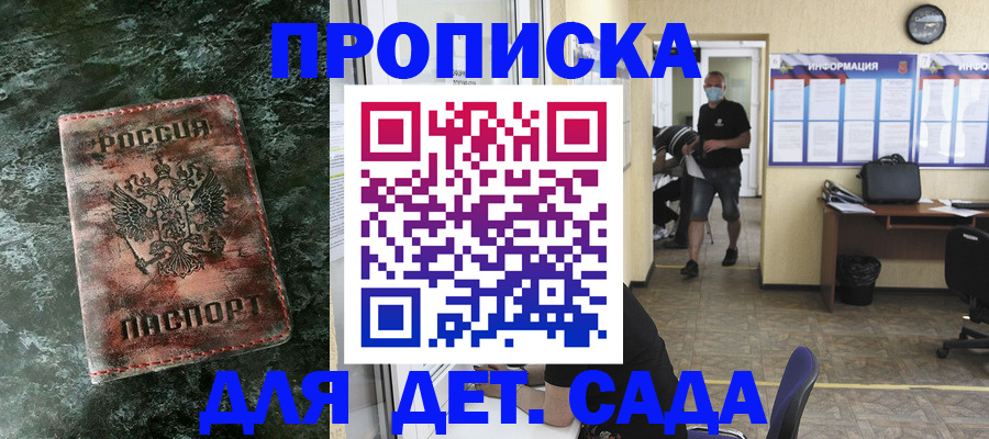 временная регистрация законно в Тарко-Сале